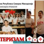 Волонтерството во Пробиштип