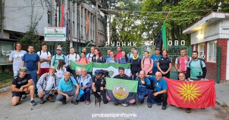 СПД „Пробиштип“ – „РУДАРСКА ПАТЕКА“ во чест на Слободанче Монев-Данче