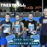 Екипата на „Пробиштип инфо“ победници на годинашниот Streetball 2024