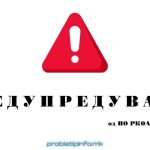 Опасност од одрон на карпа на патот кон манастирот – „Св.Гаврил Лесновски“