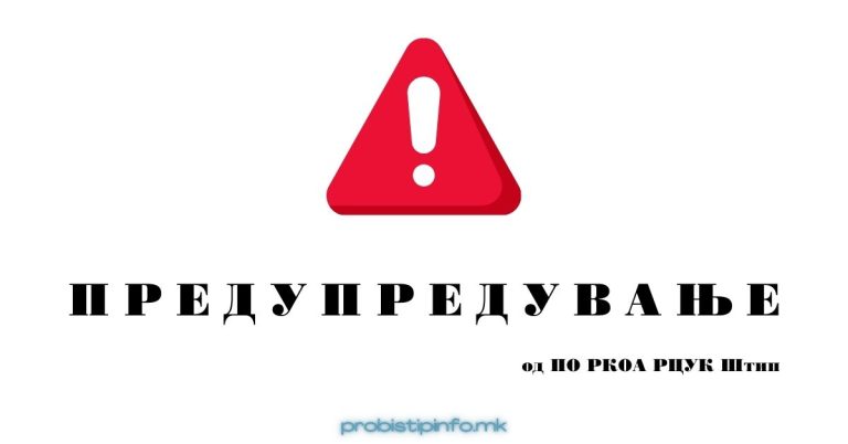 Опасност од одрон на карпа на патот кон манастирот – „Св.Гаврил Лесновски“